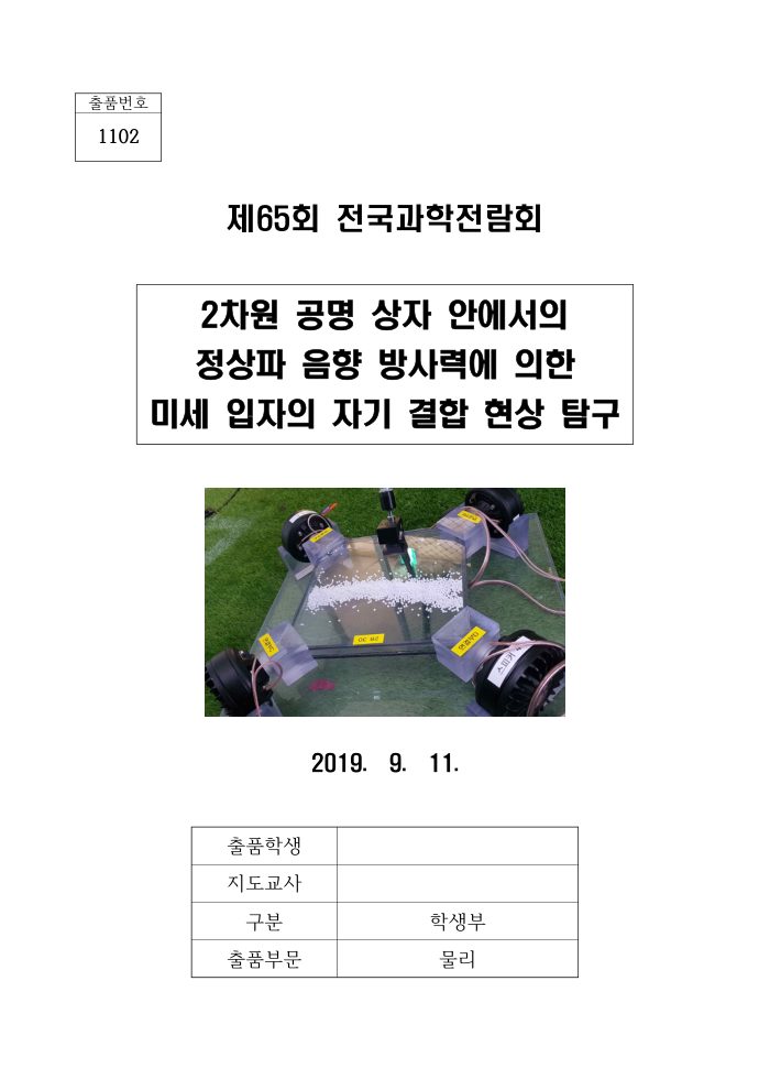작품설명서 표지
